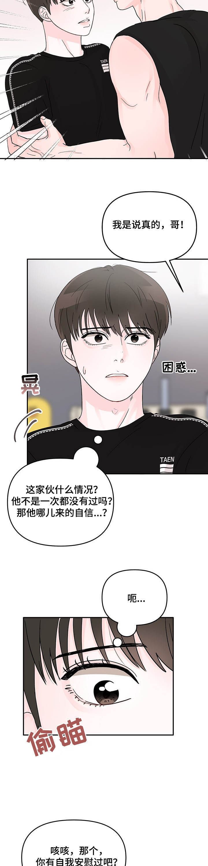 第19章：教导