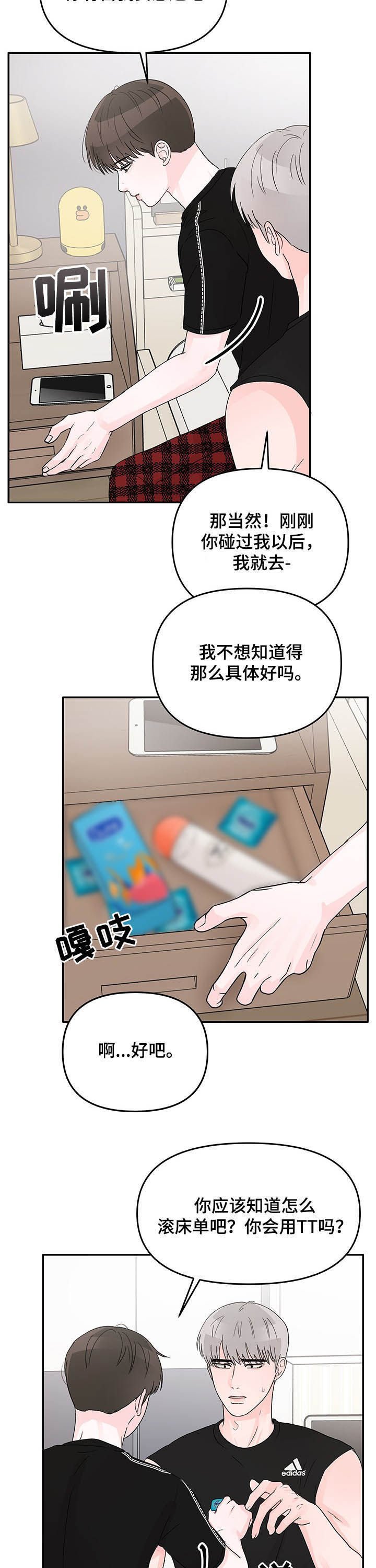 第19章：教导