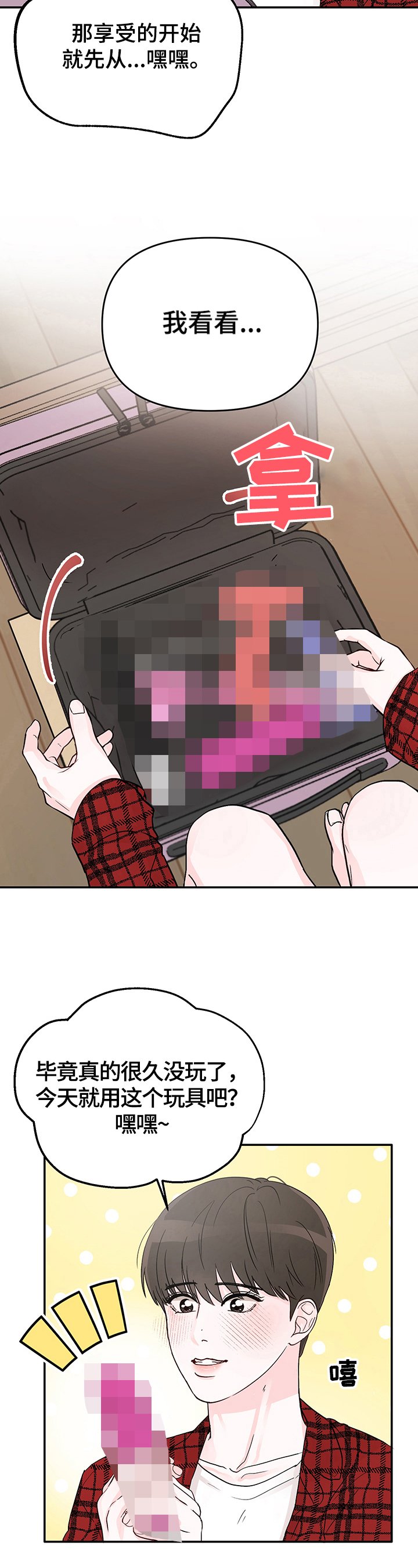 第2章：搬家