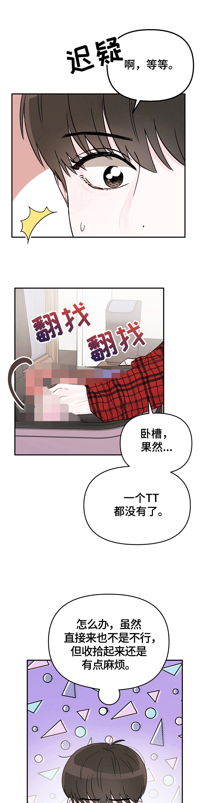 第2章：搬家