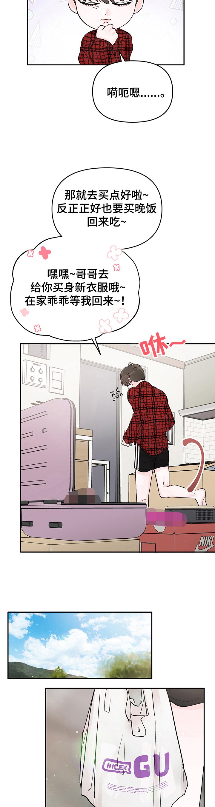 第2章：搬家