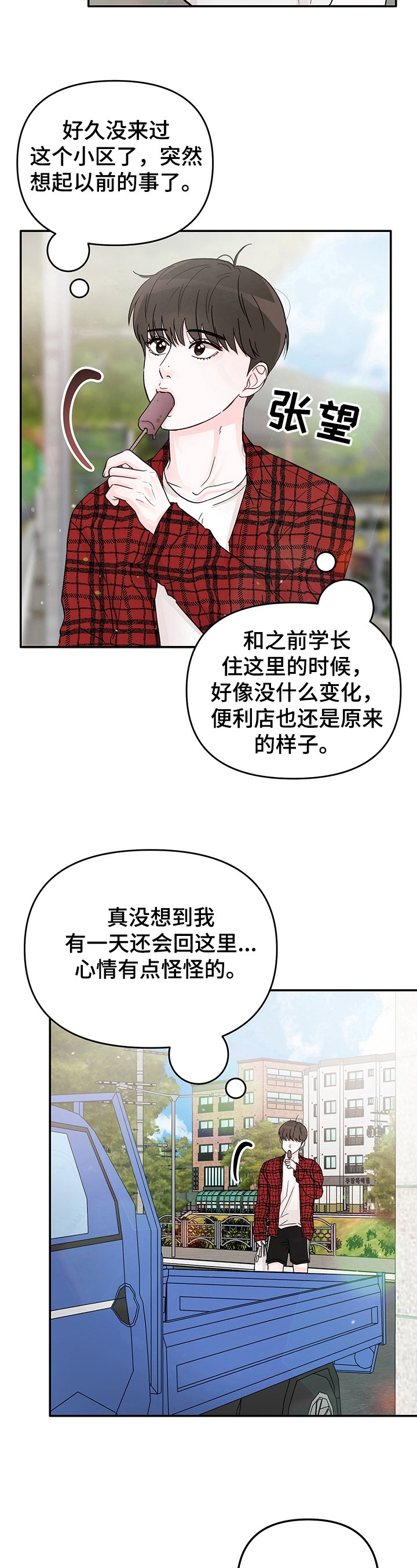 第2章：搬家