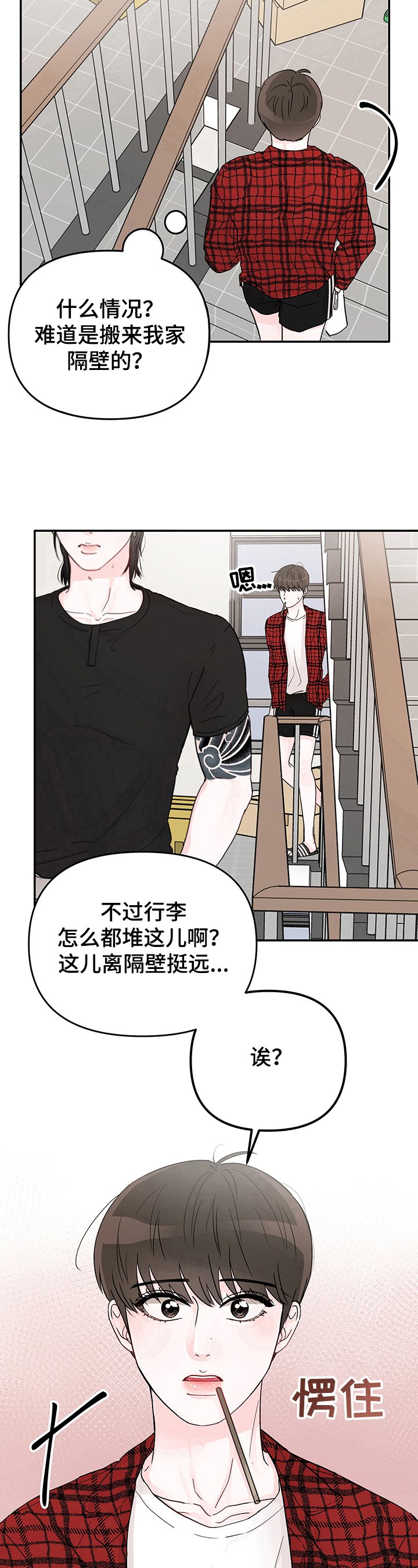 第2章：搬家
