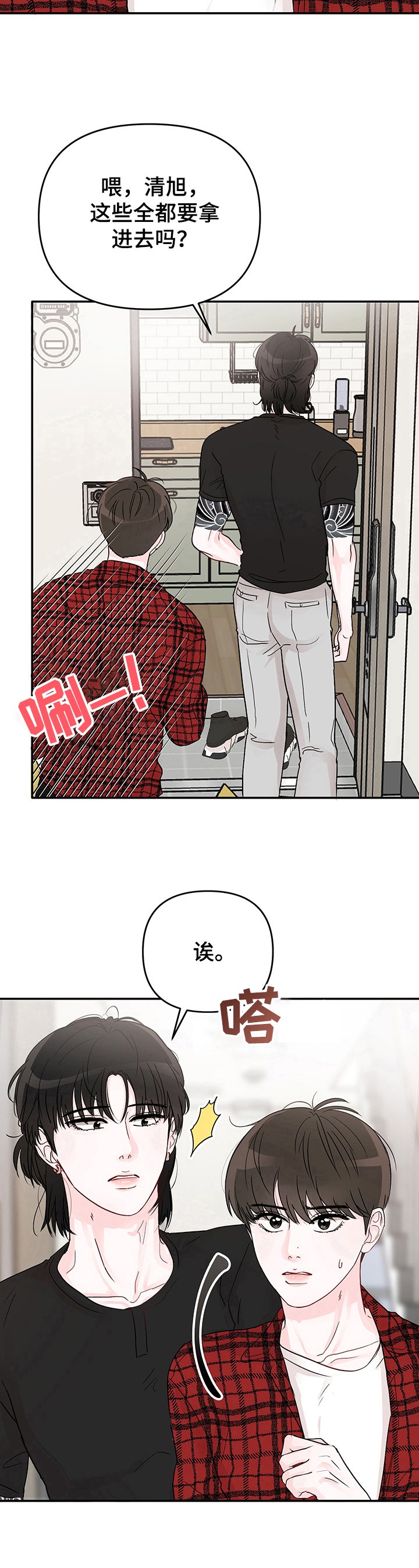 第2章：搬家