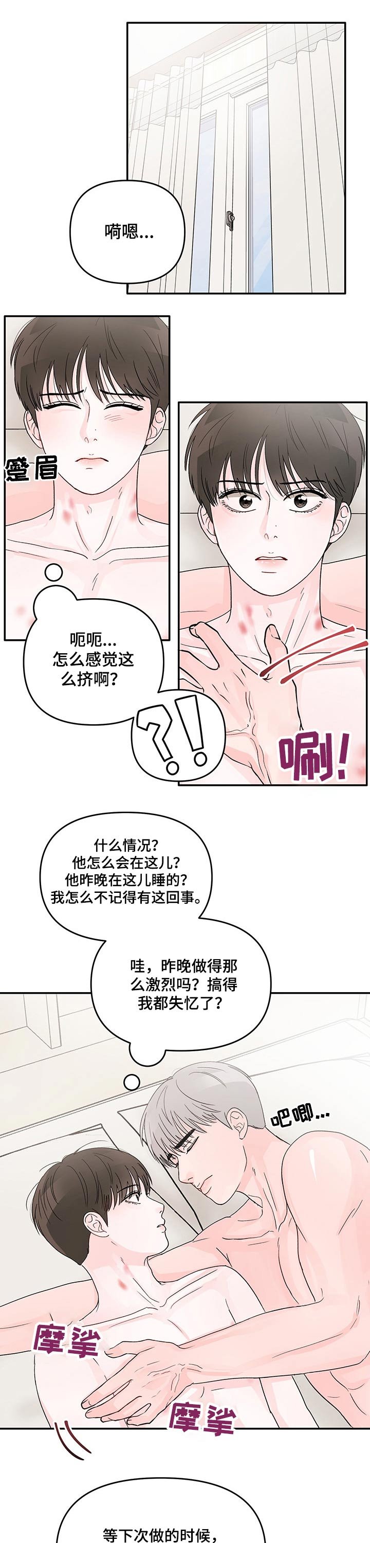 第20章：喜欢的人