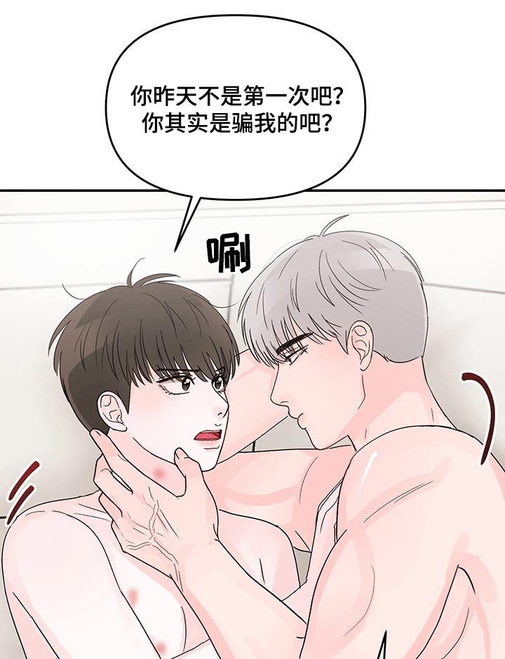 第20章：喜欢的人