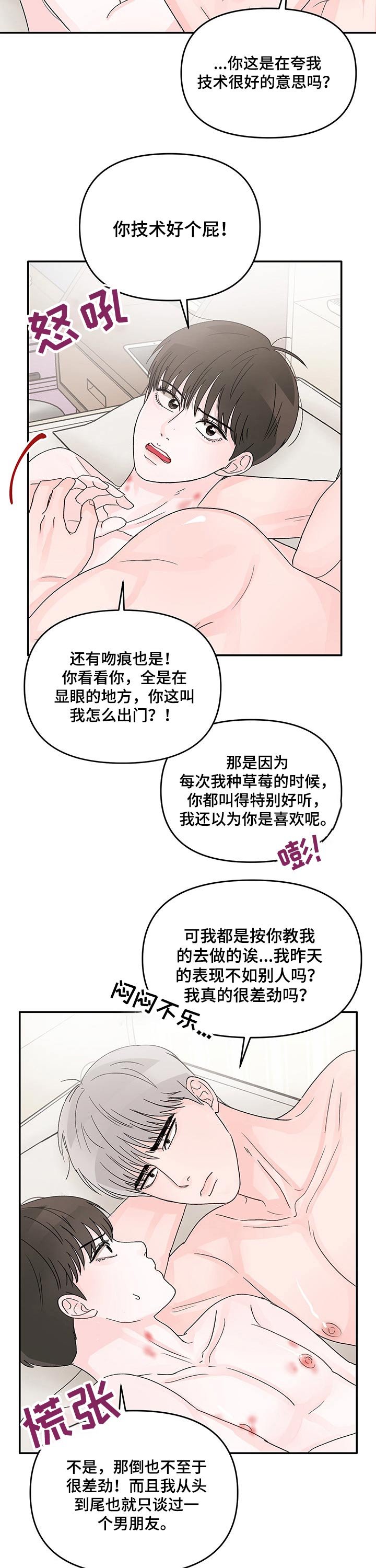 第20章：喜欢的人