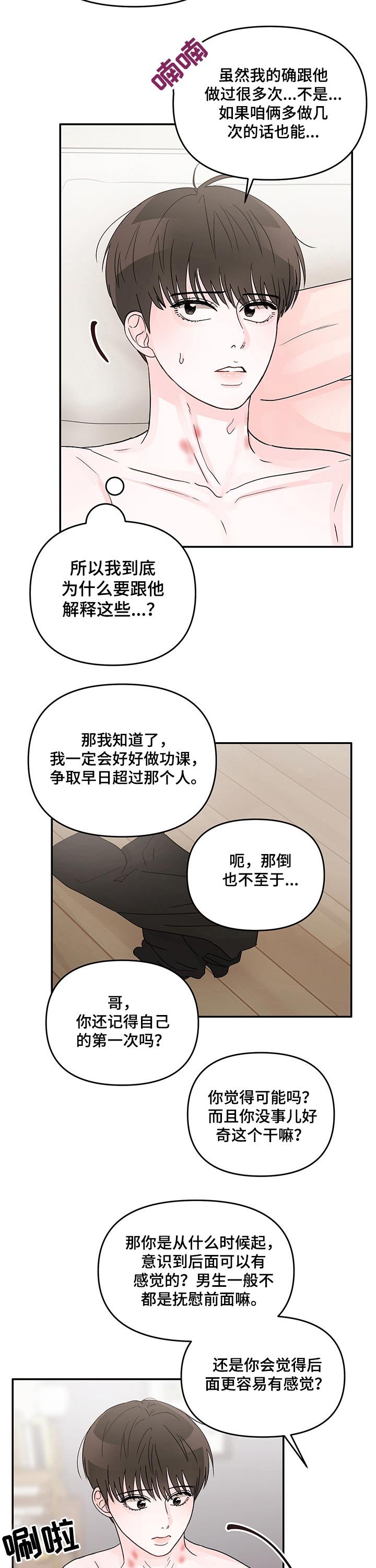 第20章：喜欢的人