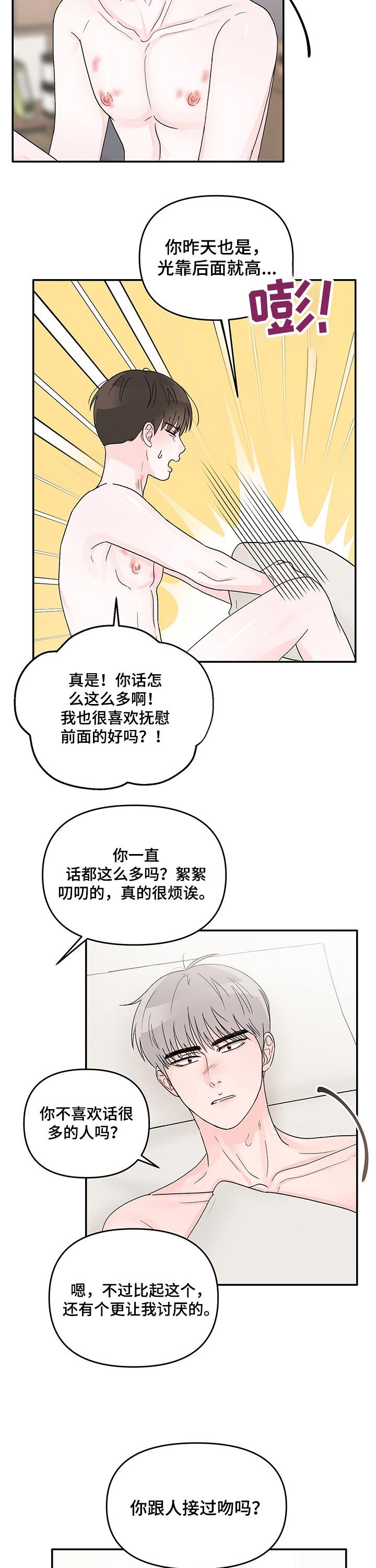 第20章：喜欢的人