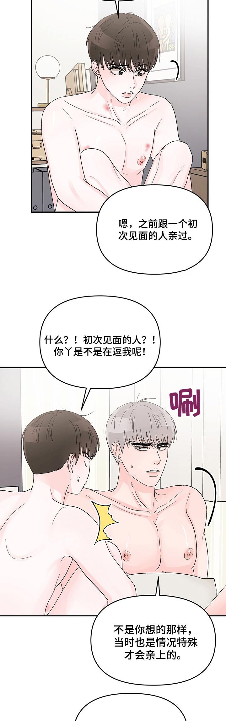 第20章：喜欢的人