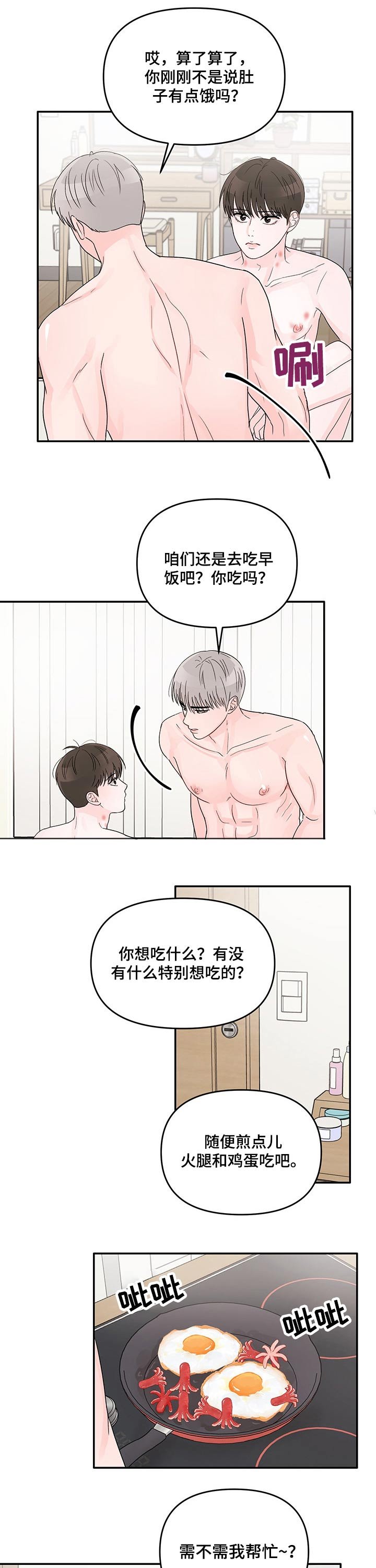 第20章：喜欢的人