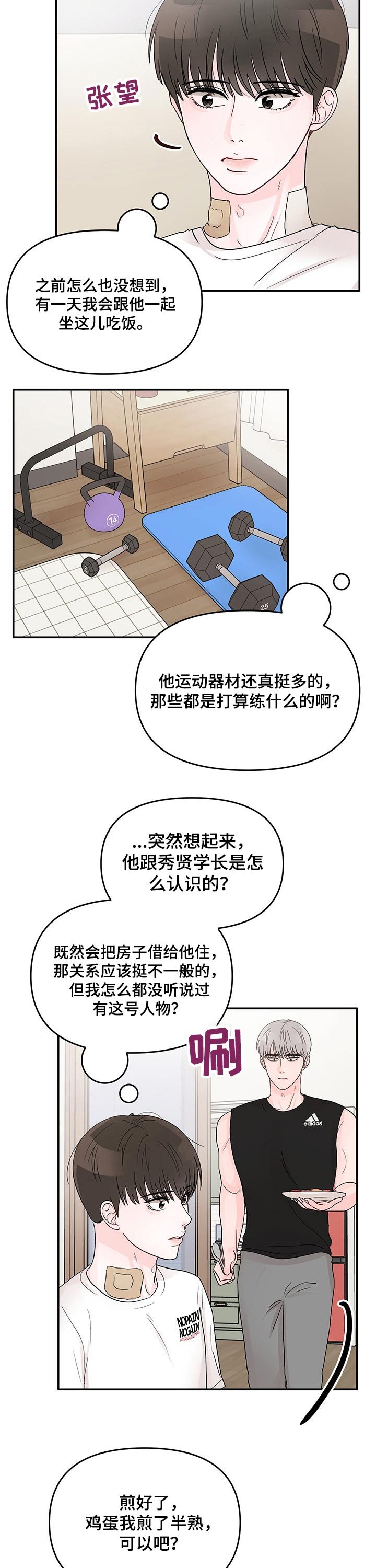 第20章：喜欢的人