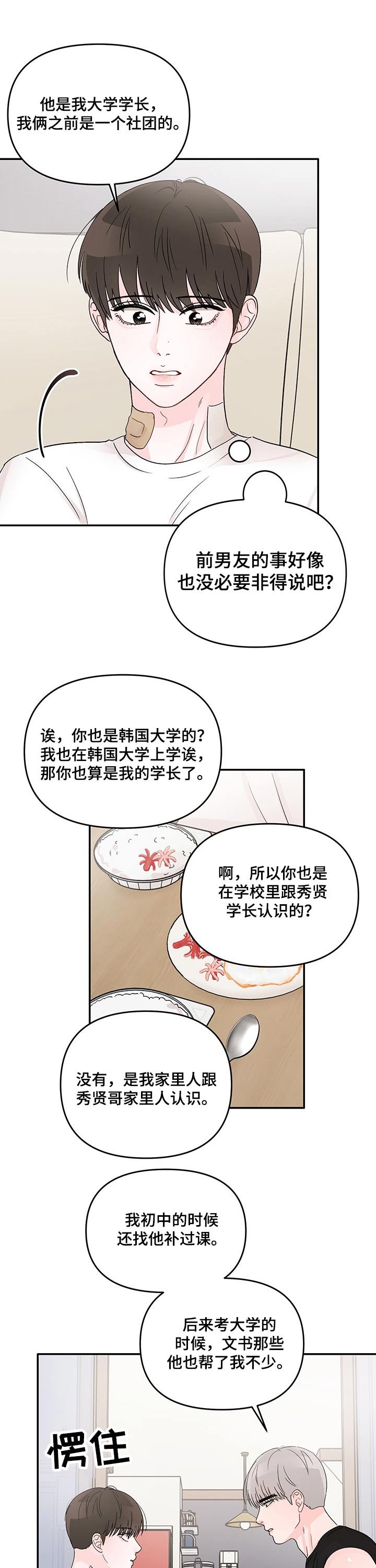 第21章：回忆