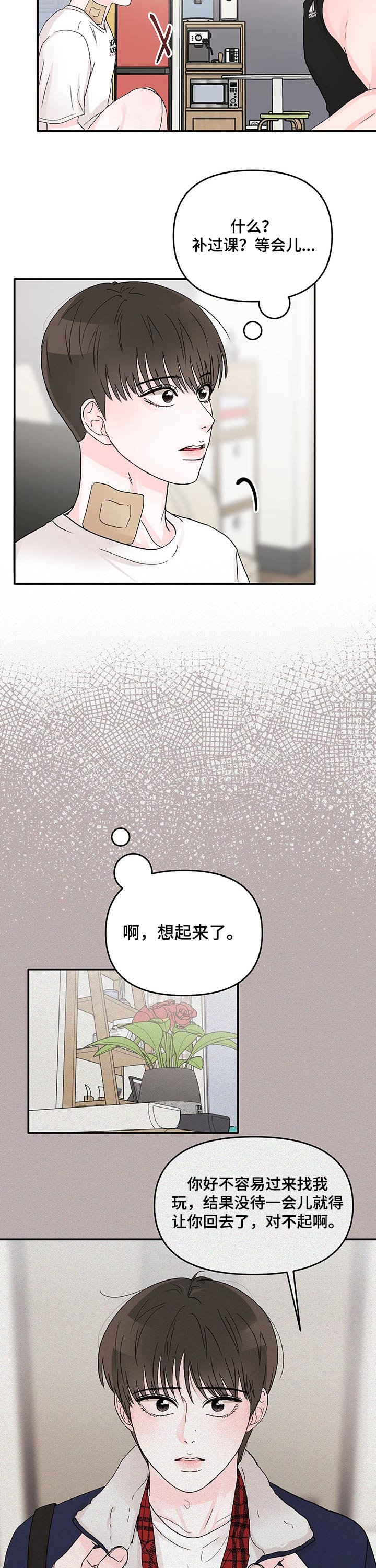 第21章：回忆