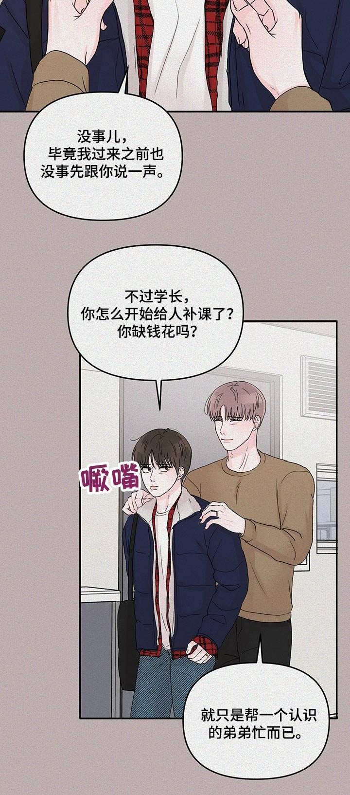 第21章：回忆
