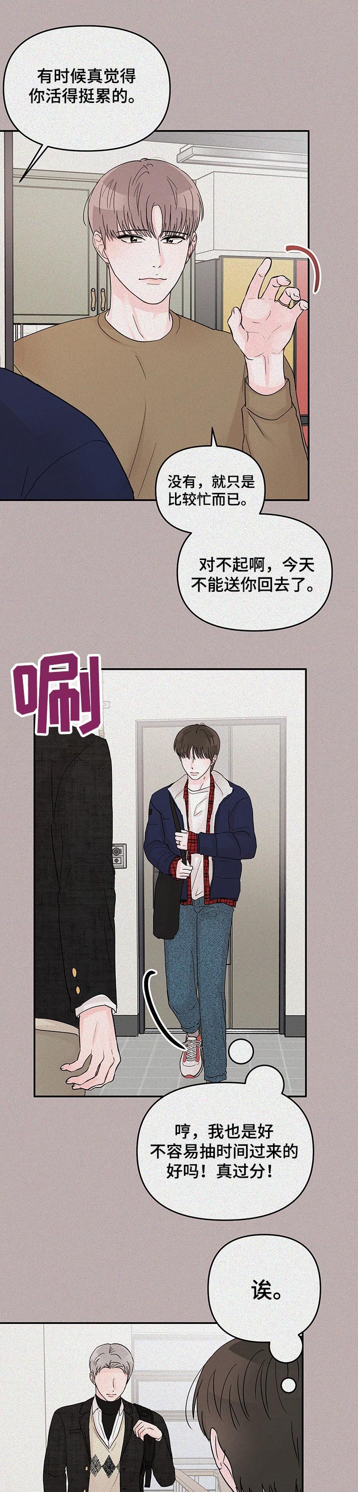 第21章：回忆