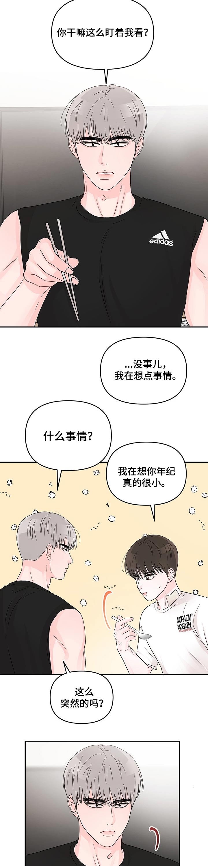 第21章：回忆