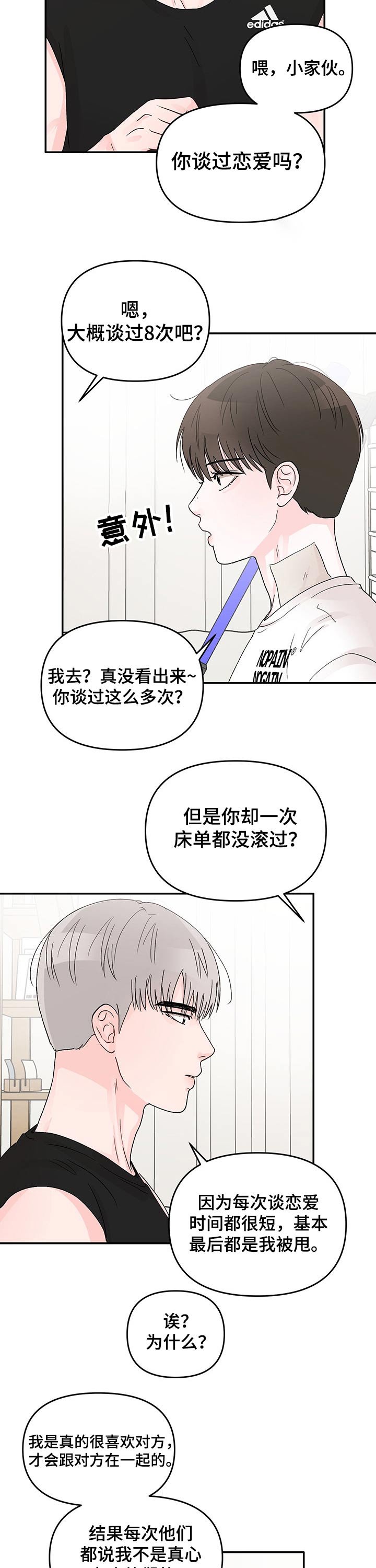 第21章：回忆