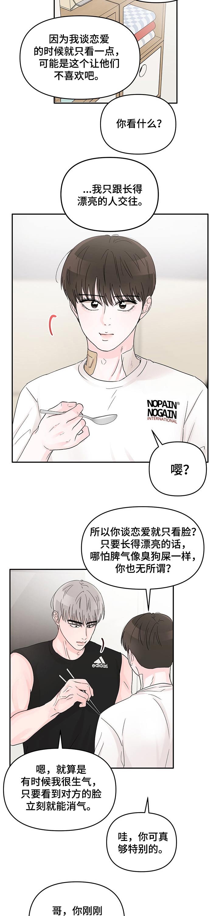 第21章：回忆