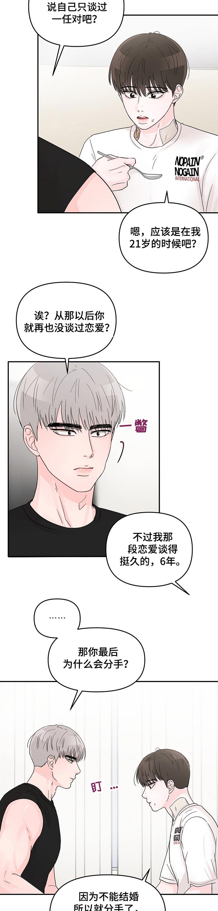第21章：回忆