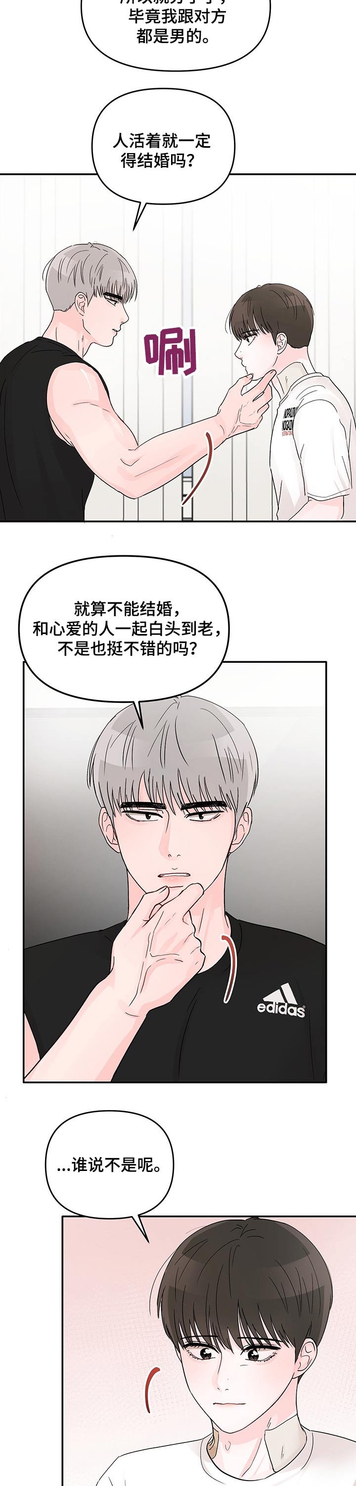 第21章：回忆