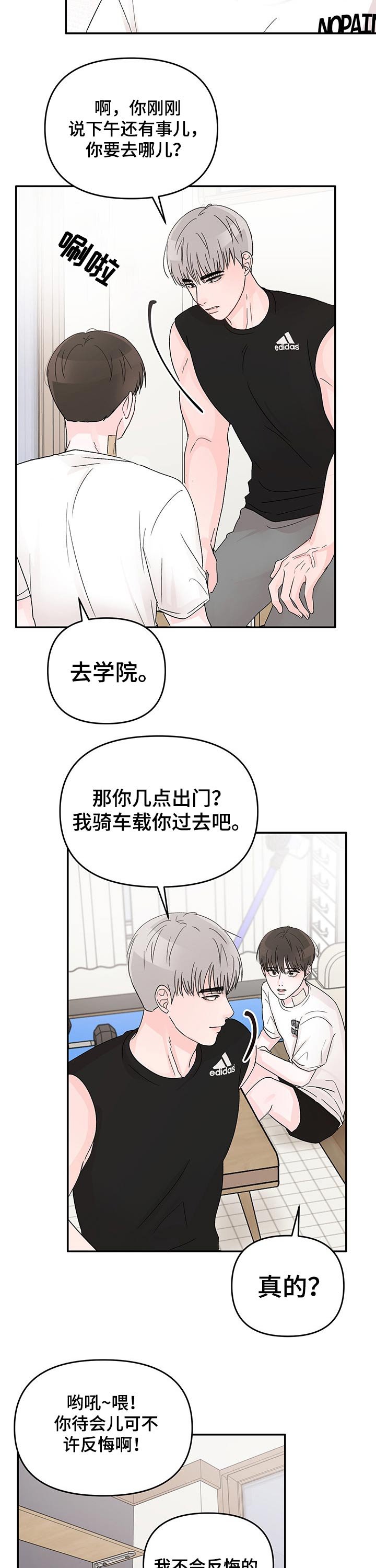 第21章：回忆