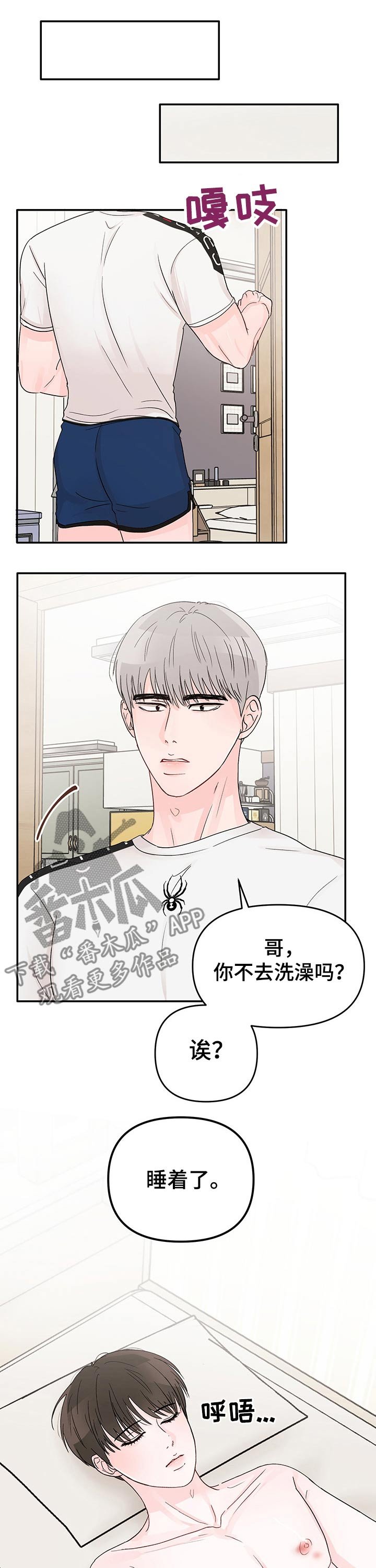 第23章：过夜