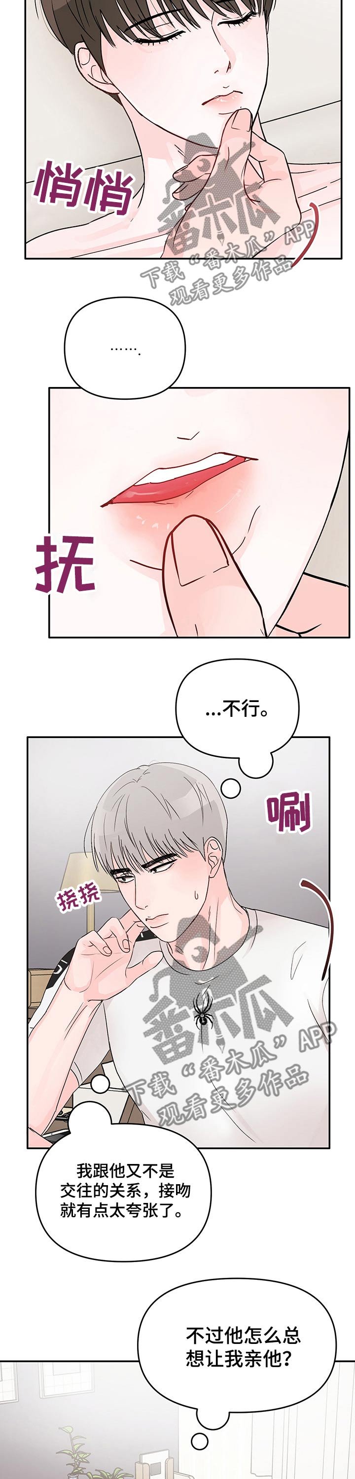 第23章：过夜