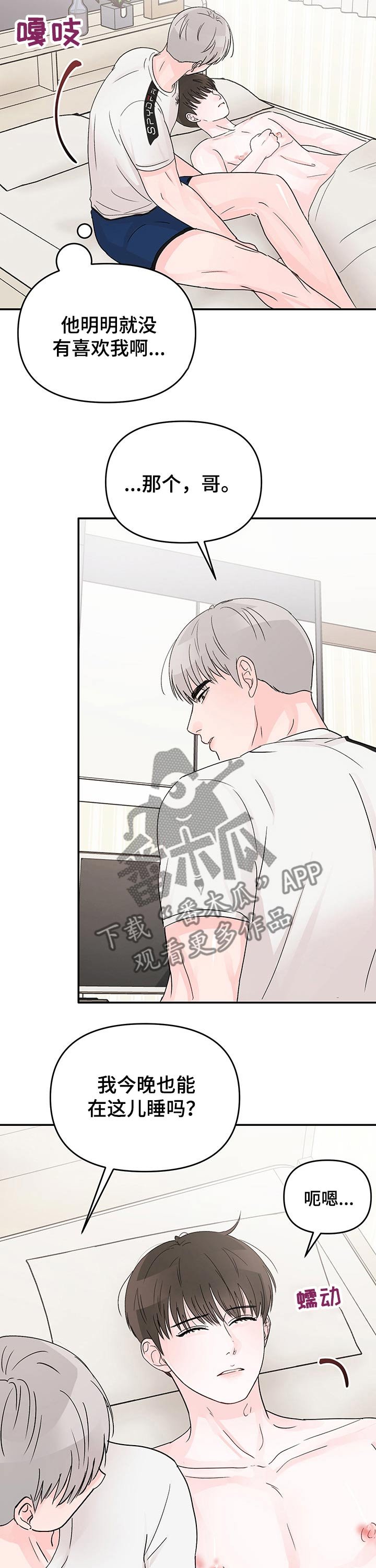 第23章：过夜