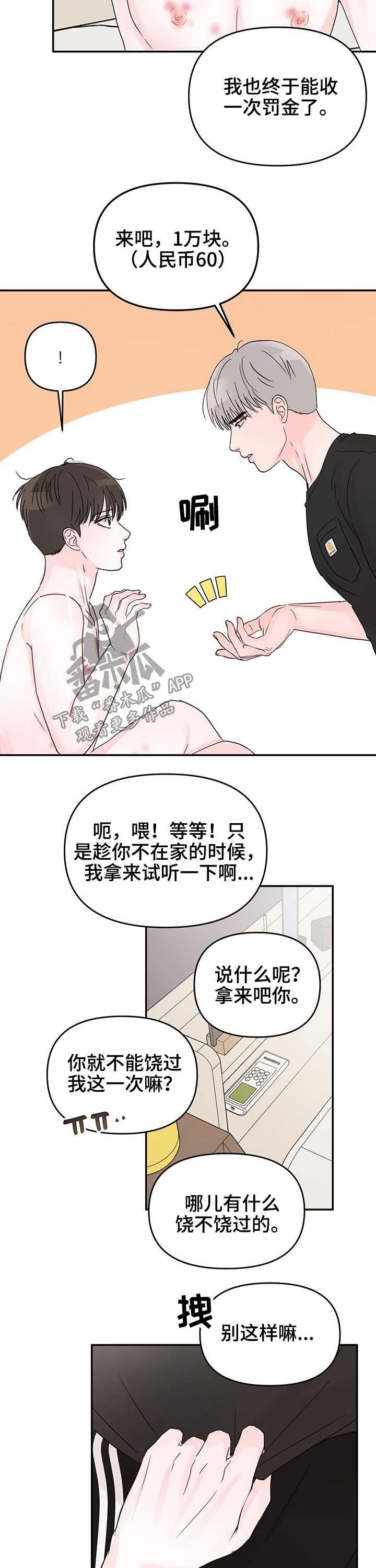 第24章：罚金