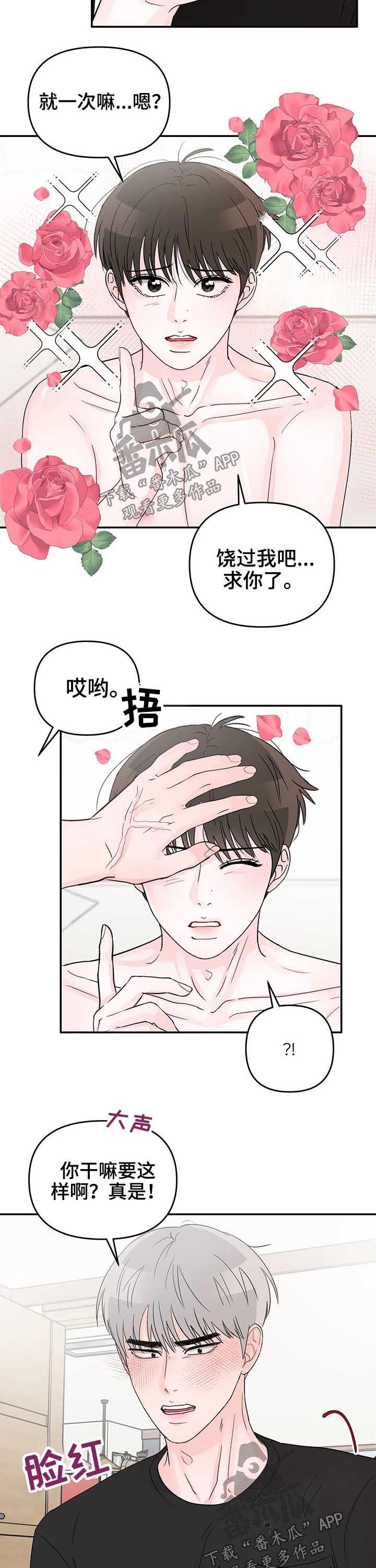 第24章：罚金