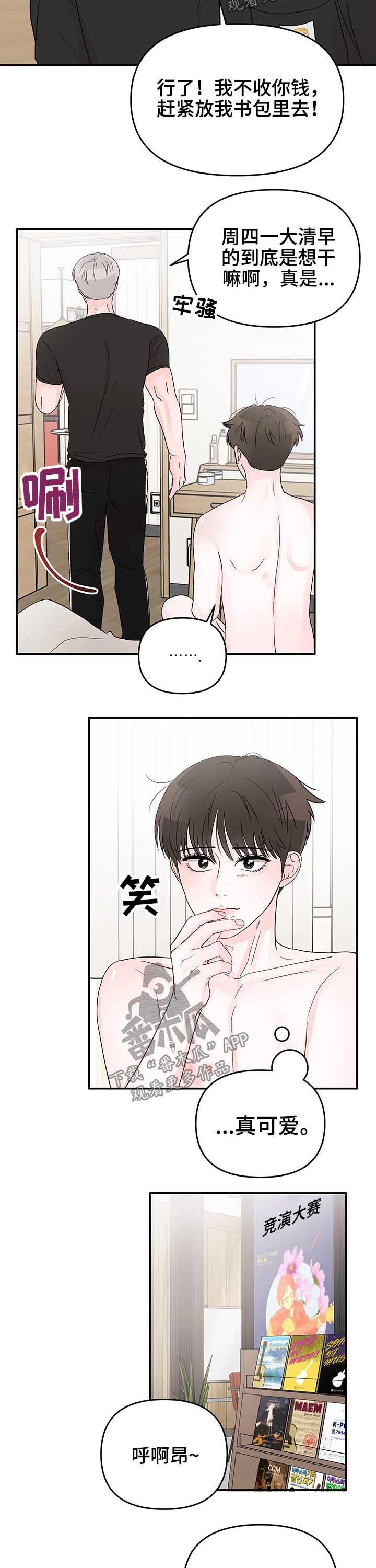 第24章：罚金