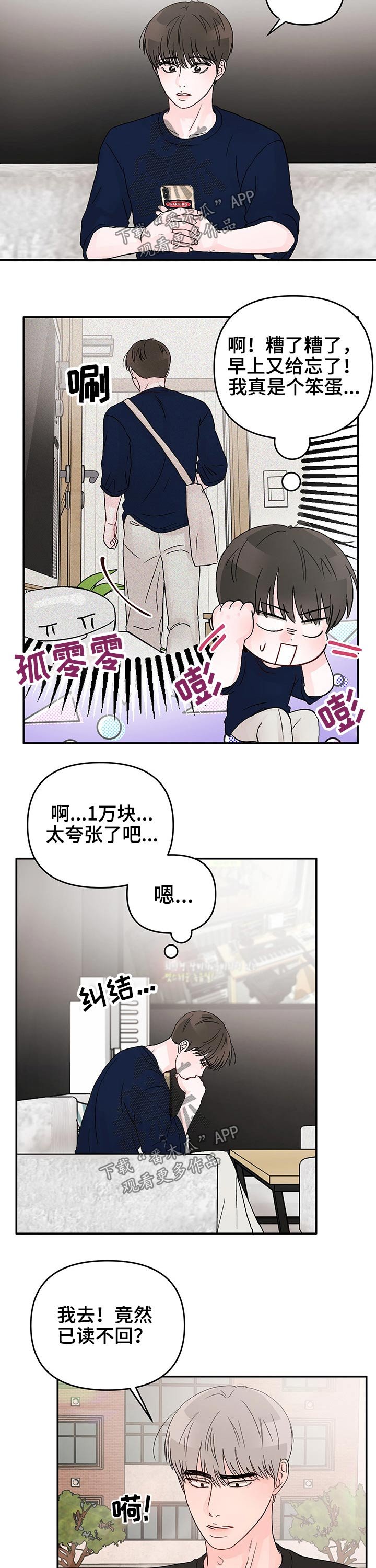 第24章：罚金