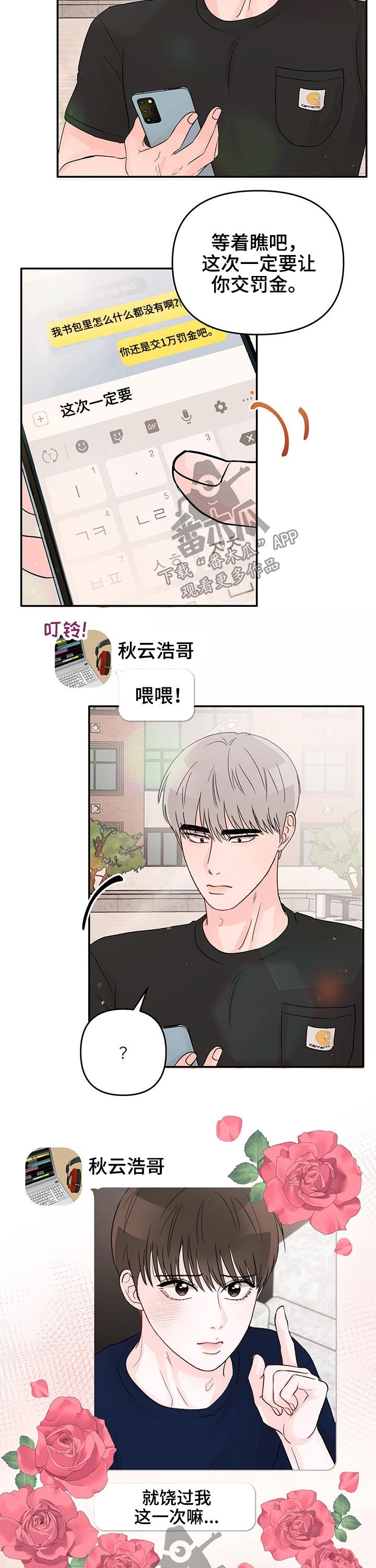 第24章：罚金
