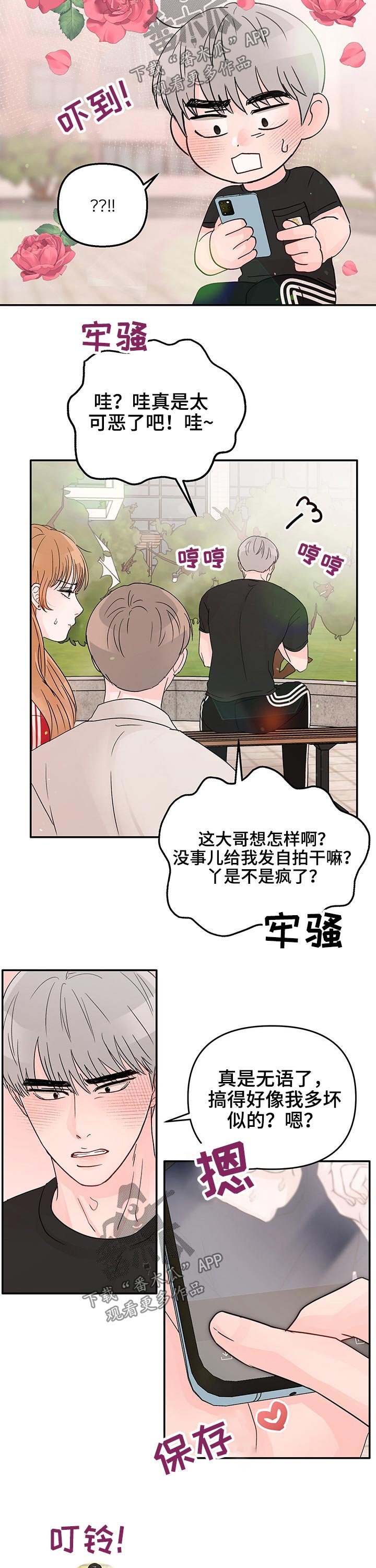 第24章：罚金