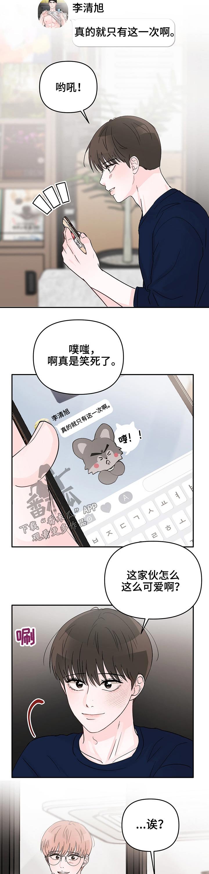 第24章：罚金