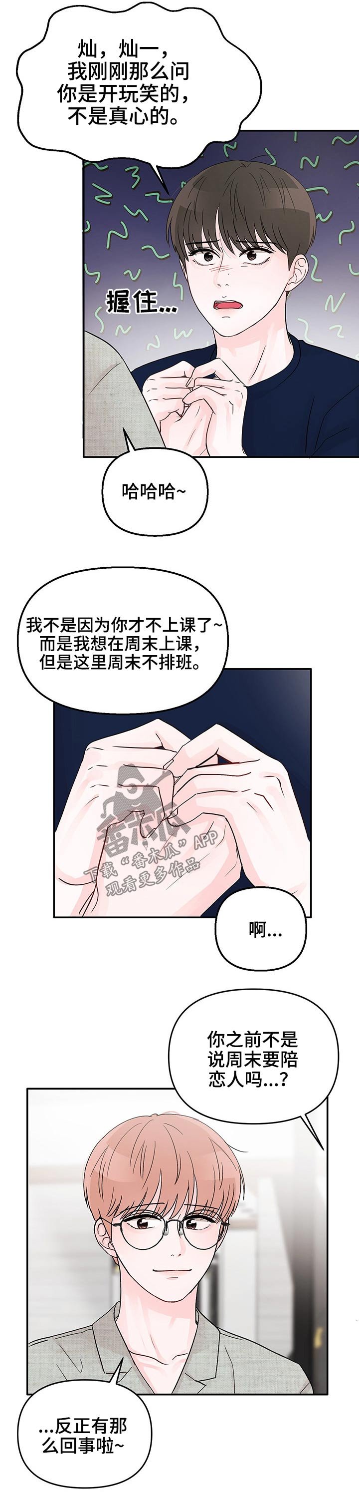 第25章：私教课