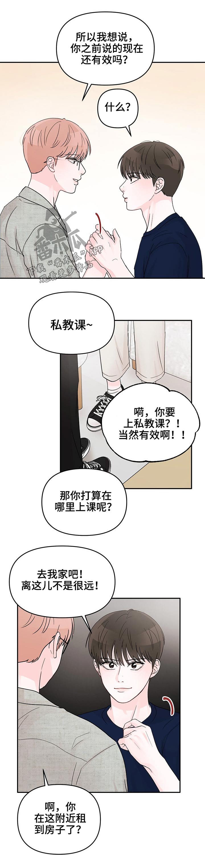 第25章：私教课