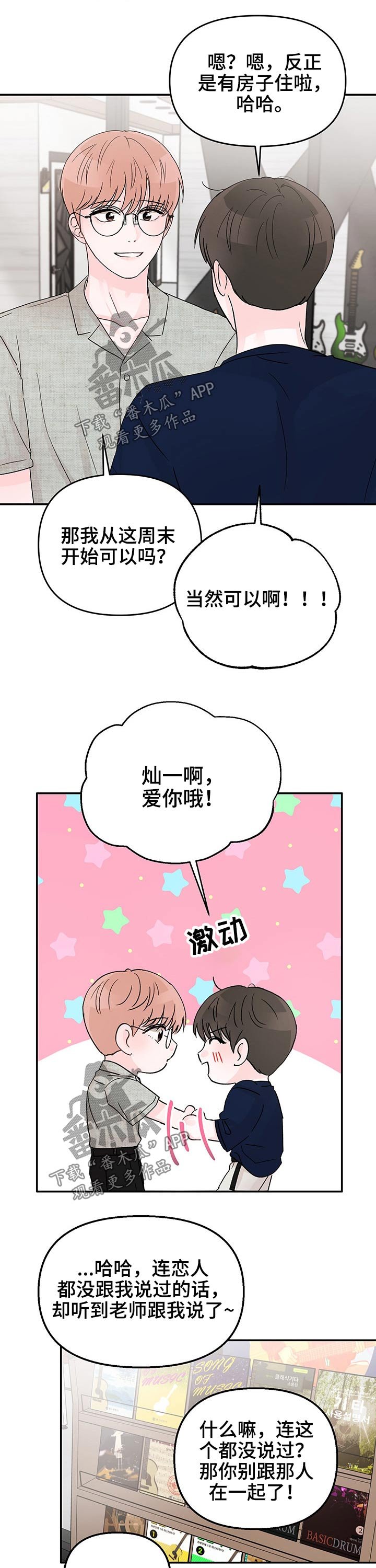 第25章：私教课
