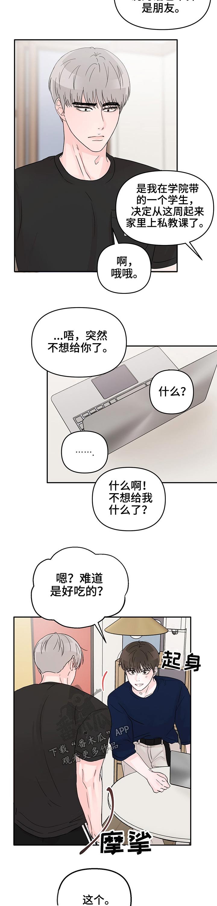 第25章：私教课
