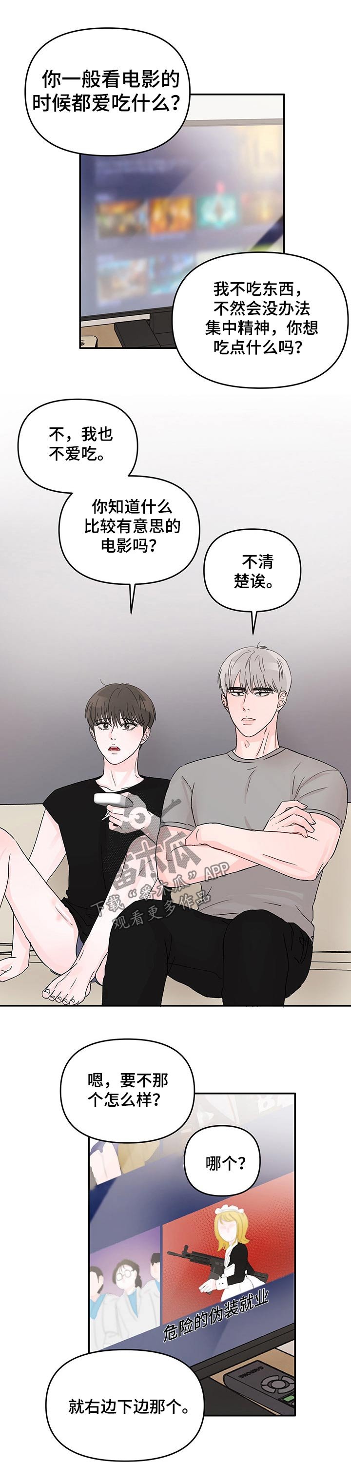 第26章：看电影