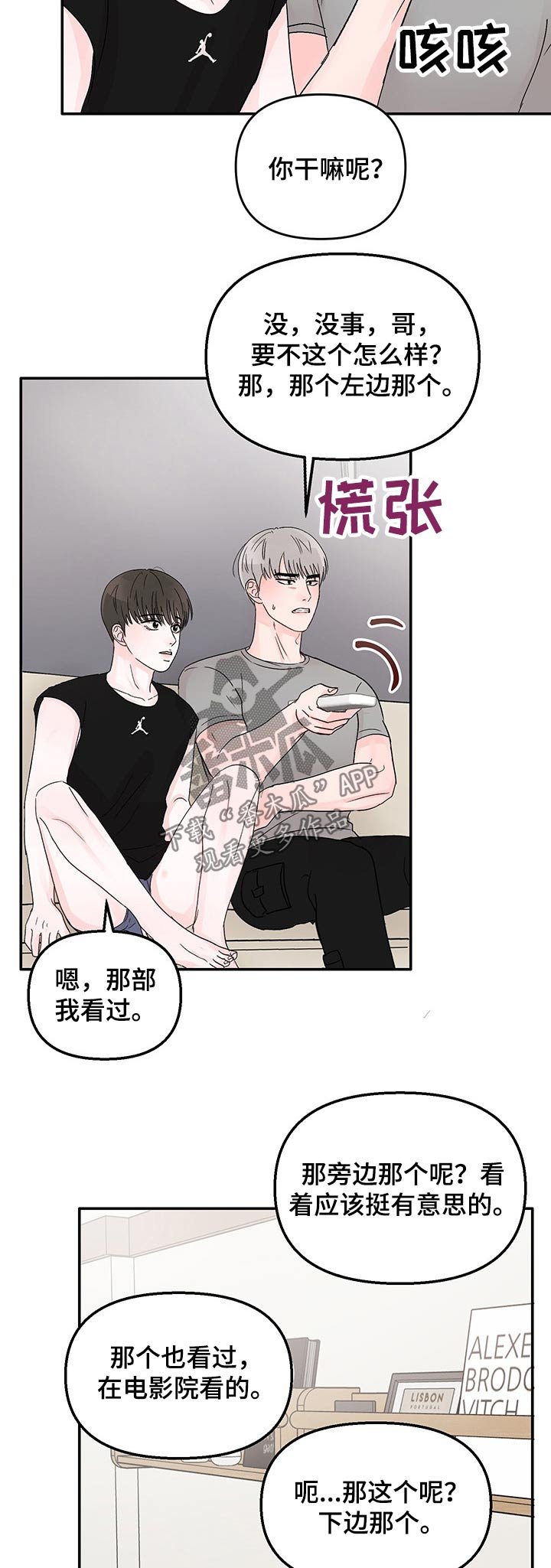 第26章：看电影