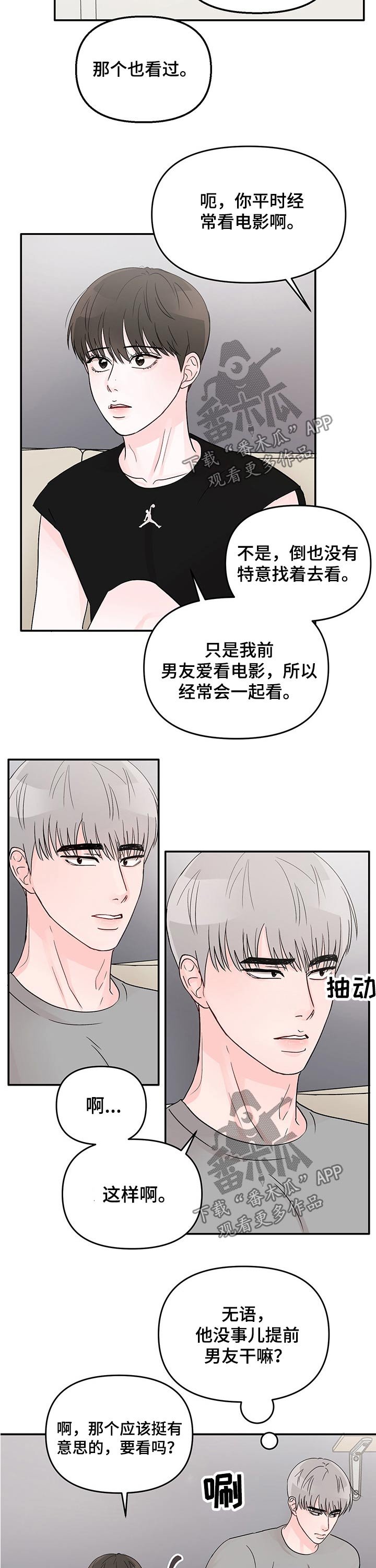 第26章：看电影