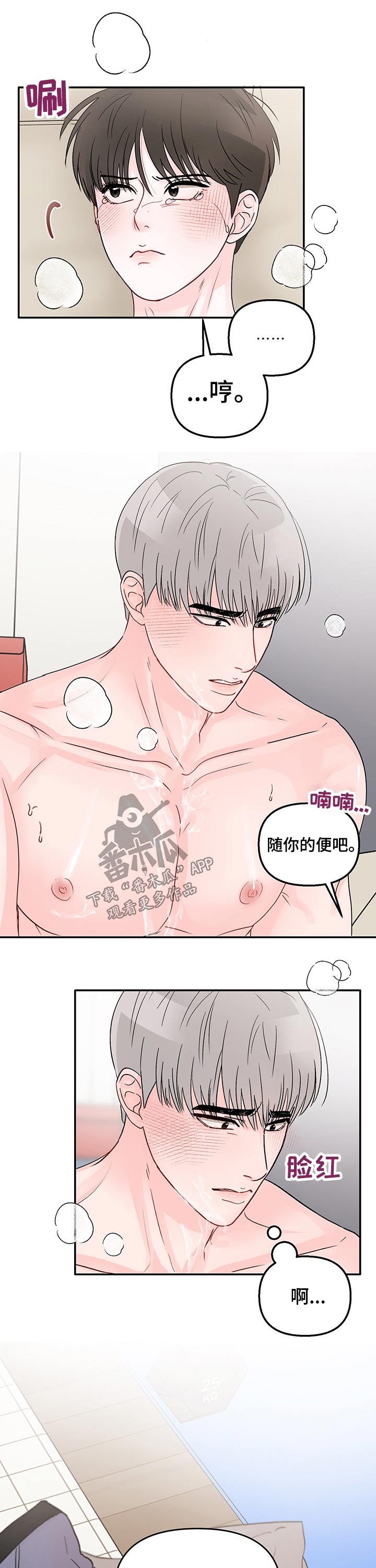 第27章：接吻的气氛