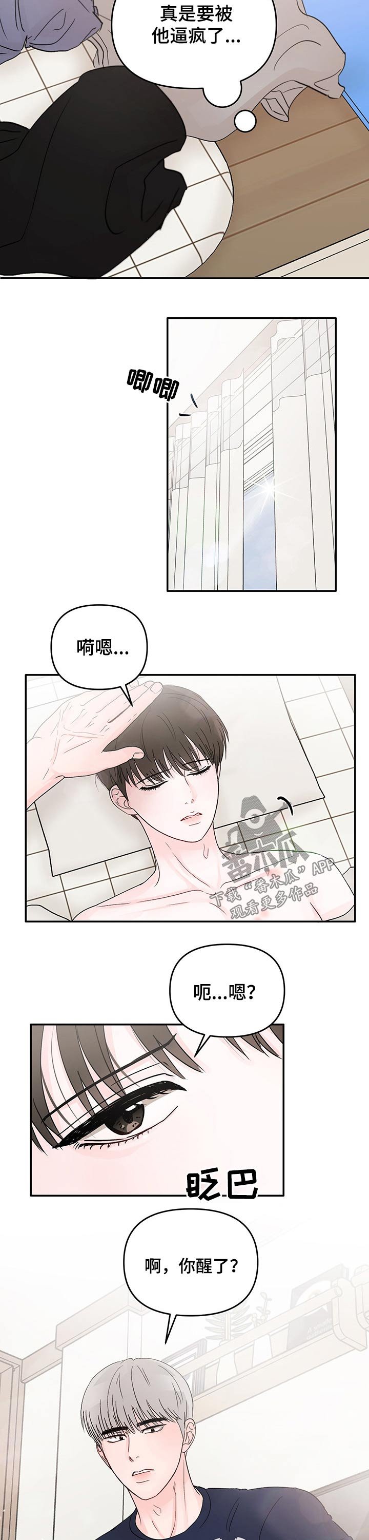 第27章：接吻的气氛