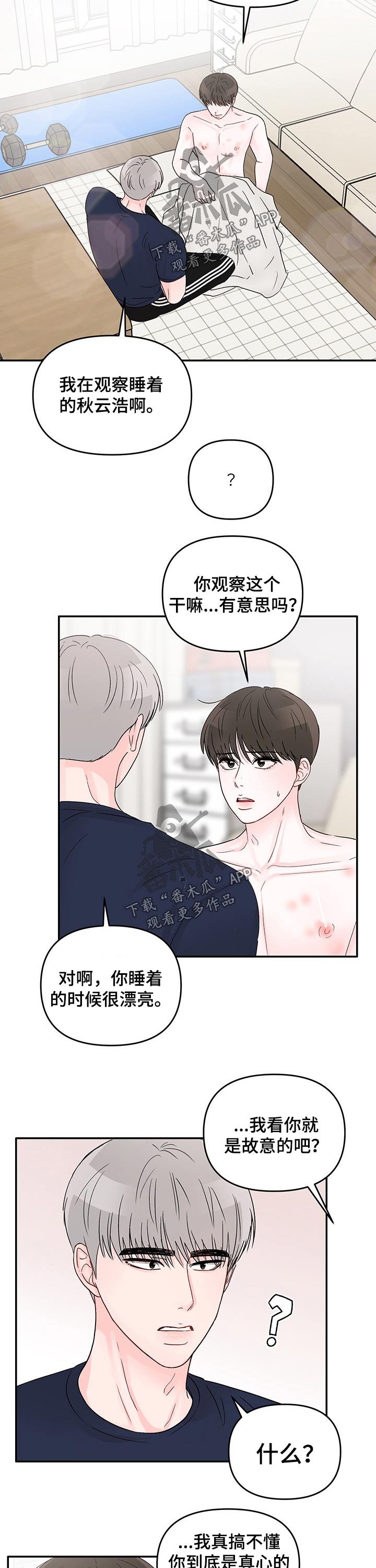 第27章：接吻的气氛