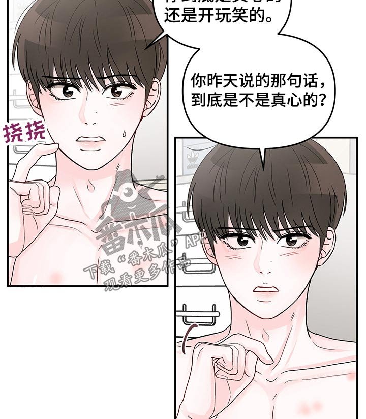 第27章：接吻的气氛