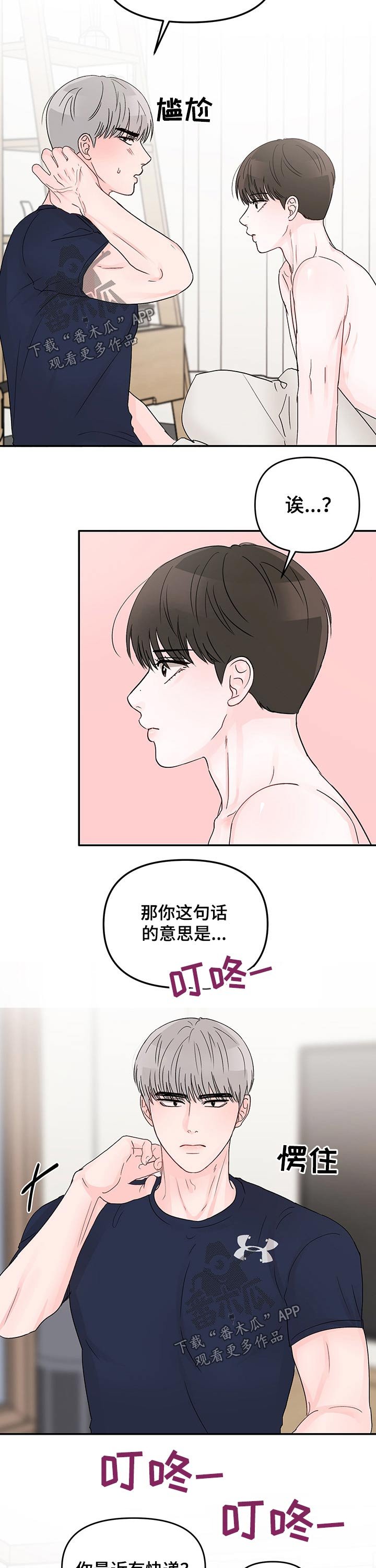 第27章：接吻的气氛