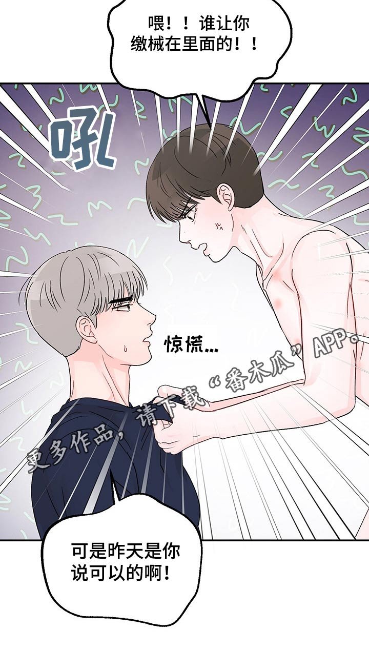 第27章：接吻的气氛