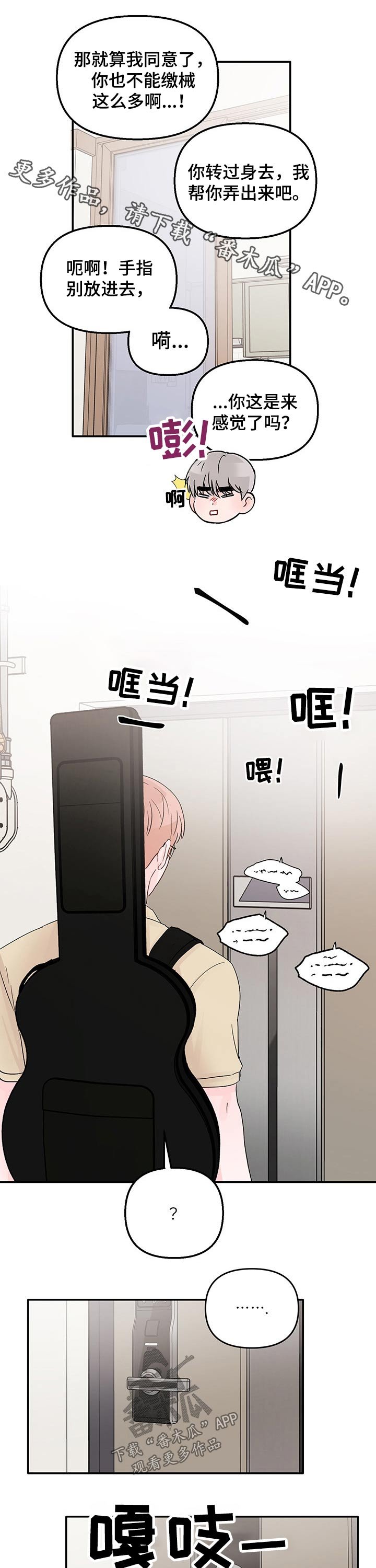 第28章：看破